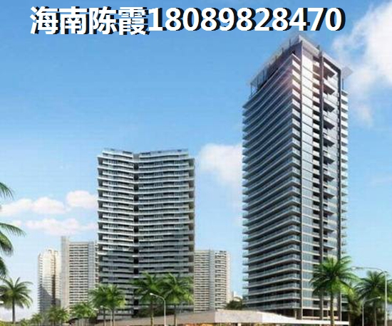 海口商品房越來越紙錢 海口房子越來越紙錢
