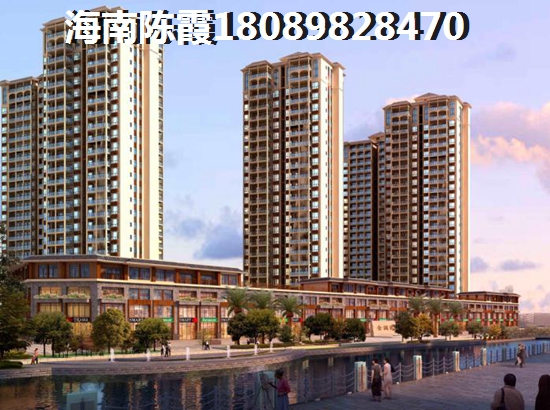 瓊海購買前必看攻略2021 瓊海購買前必看攻略2021