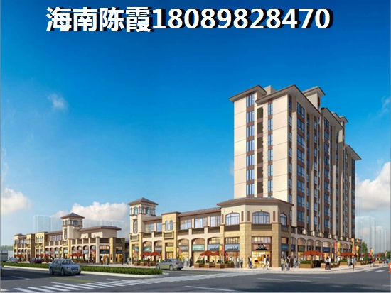 澄邁房子能不能買