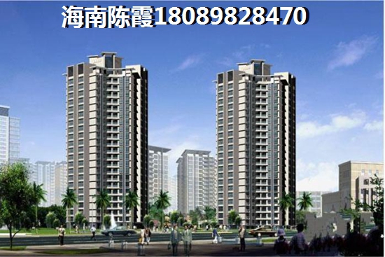 >2021瓊海購房解析 >2021瓊海購房指南