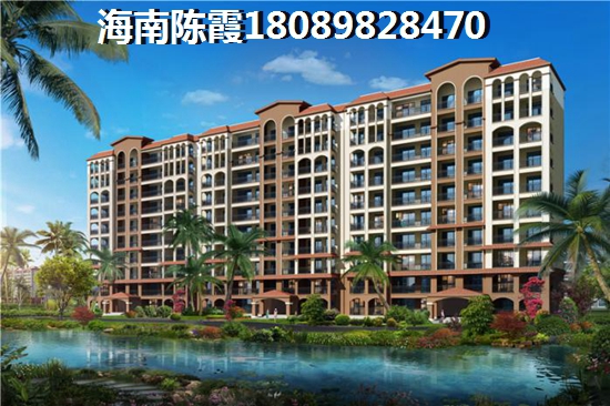 海南文昌正商·紅椰灣前景怎么樣?2 海南文昌正商·紅椰灣前景怎么樣?2