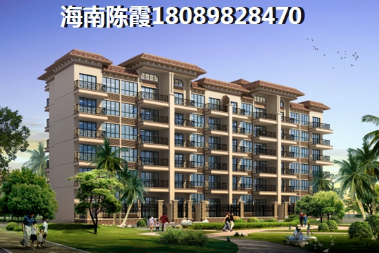 海口海馬金盤花園性價比高嗎?2 海口海馬金盤花園性價比高嗎?2