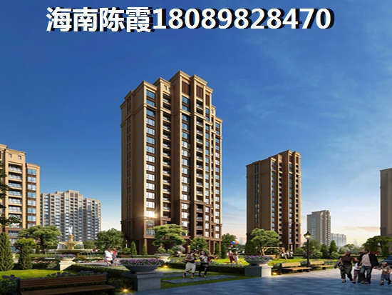 >2022海口買(mǎi)房分析 >2022海口購(gòu)房攻略