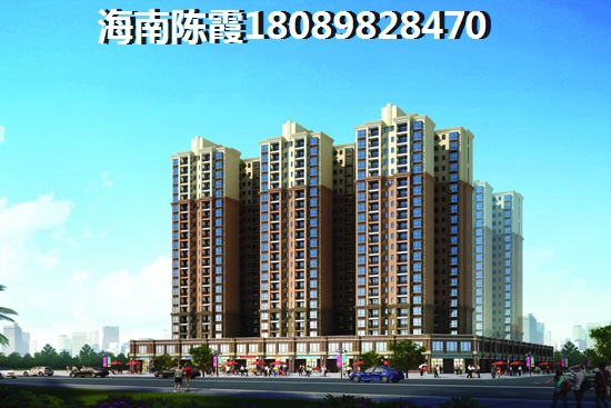 儋州吉報海花盛景房價真的會漲嗎? 儋州吉報海花盛景房價真的會漲嗎?